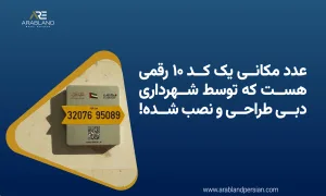 عدد مکانی دبی