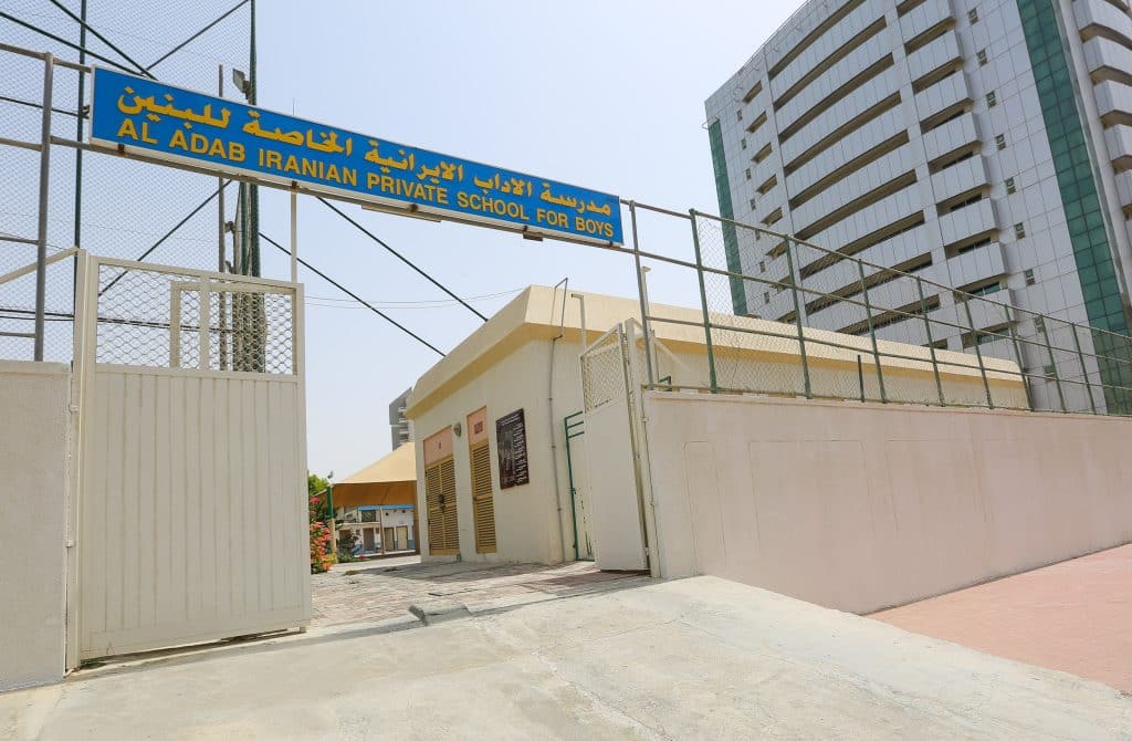 مدارس ایرانی دبی