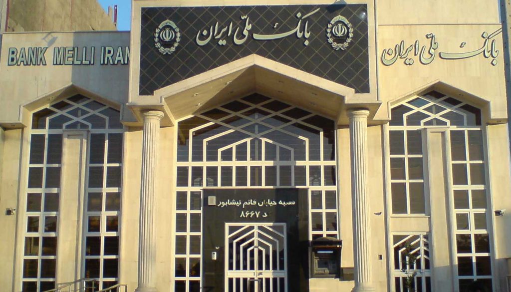 بانک ایرانی در دبی