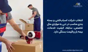 اسبابکشی در دبی