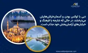 دبی و شارجه