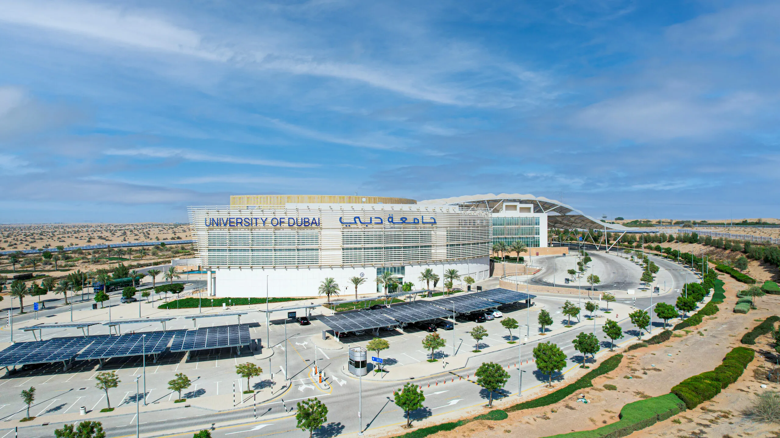 دانشگاه های دبی